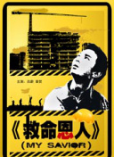 我的远房表妹